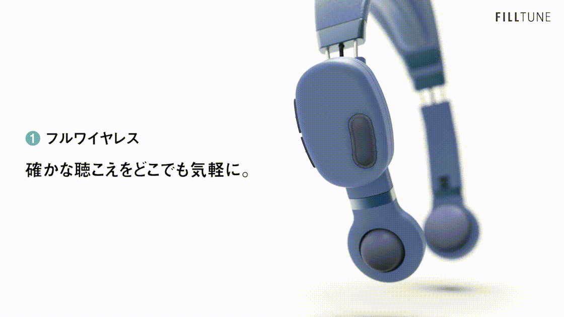 フルワイヤレス聴覚サポートデバイスFILLTUNE WeCLEAR(フィル フルワイヤレス聴覚サポートデバイスFILLTUNE WeCLEAR(フィル